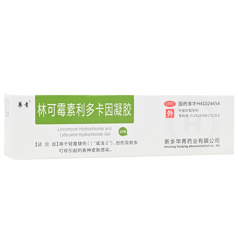 华青林可霉素利多卡因凝胶10烧烫伤膏蚊虫叮咬各种皮肤感染