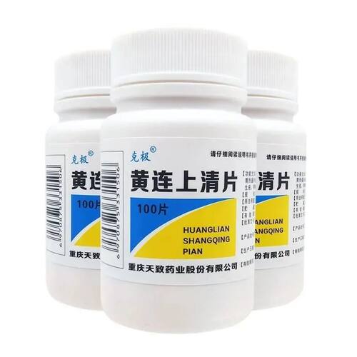 【克极】黄连上清片0.3g*100片/瓶咽喉肿痛口舌生疮清热解毒便秘口腔溃疡