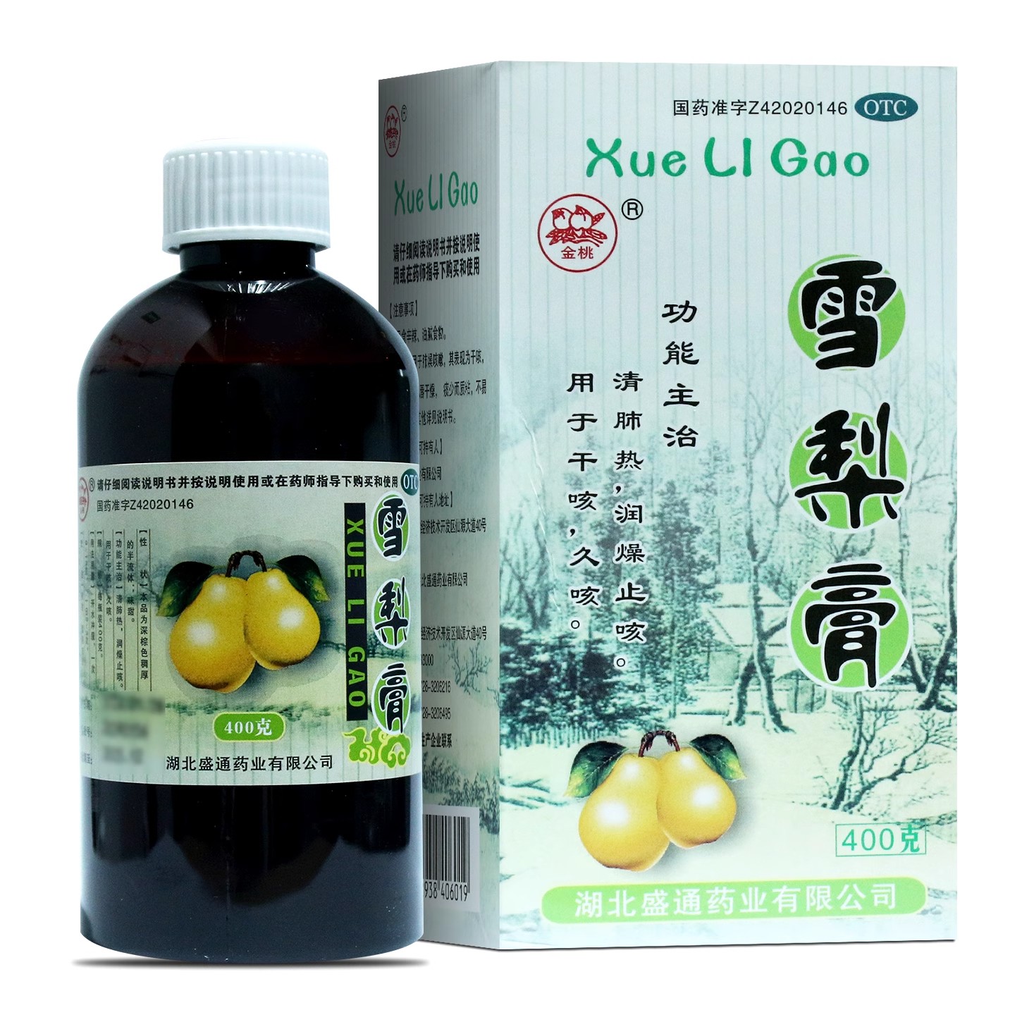 金桃雪梨膏400g清肺热咳嗽止咳干咳久咳润喉雪梨膏冲水正品保障