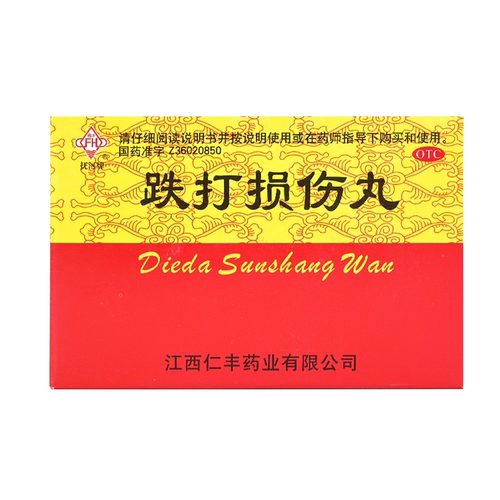 【抚河】跌打损伤丸6g*6袋/盒跌打损伤肩周炎筋骨疼痛活血化瘀腰肌劳损