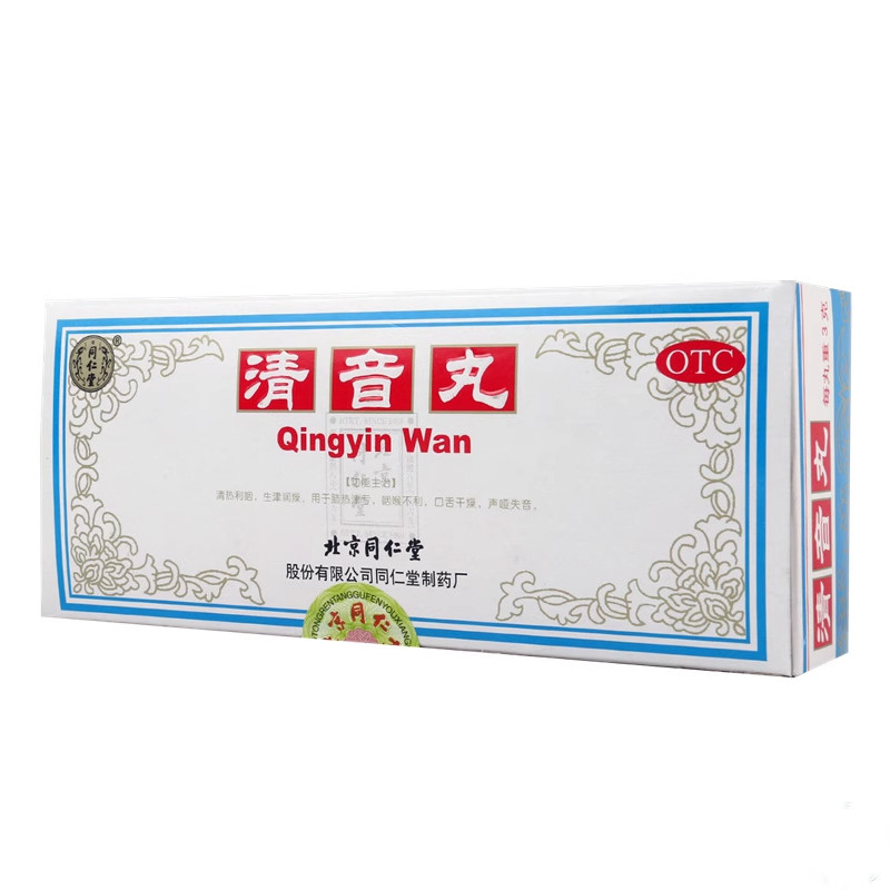 【同仁堂】清音丸3g*10丸/盒咽喉炎口舌干燥清热利咽咽喉咳嗽