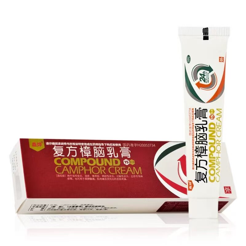 鑫华复方樟脑乳膏15g抗菌消炎外用药品消炎止痛止痒抑菌软膏