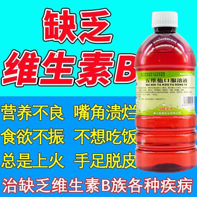 【金桃】五维他口服溶液500ml/瓶