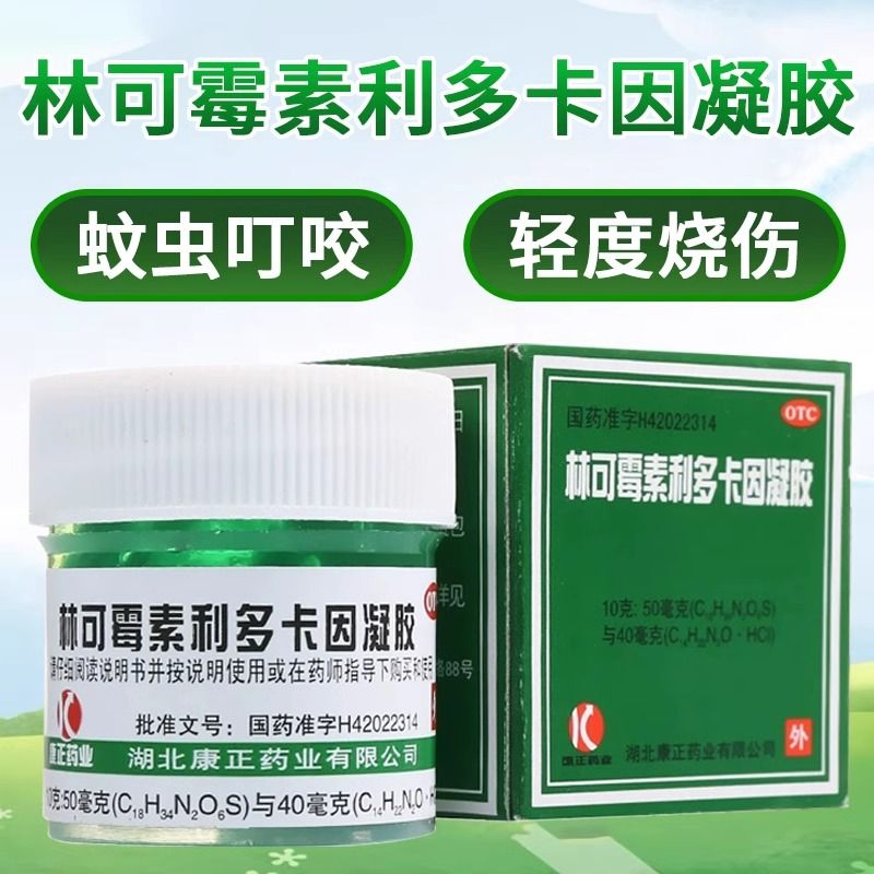 【诺舒】林可霉素利多卡因凝胶10g*1瓶/盒