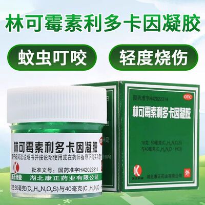 【诺舒】林可霉素利多卡因凝胶10g*1瓶/盒