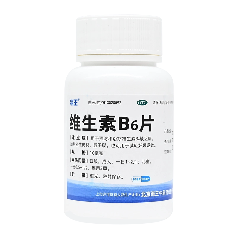 海王维生素B6片1000片预防治疗维生素B6缺乏症口唇干裂妊娠呕吐