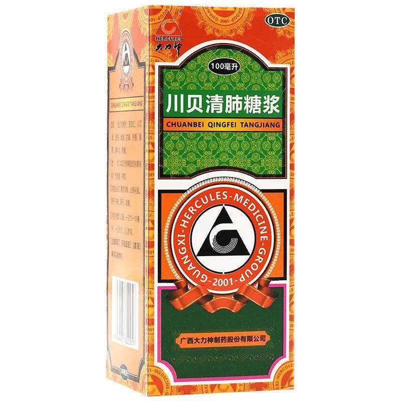 【大力神】川贝清肺糖浆100ml*1瓶/盒止咳化痰干咳咽痛咽喉炎止咳