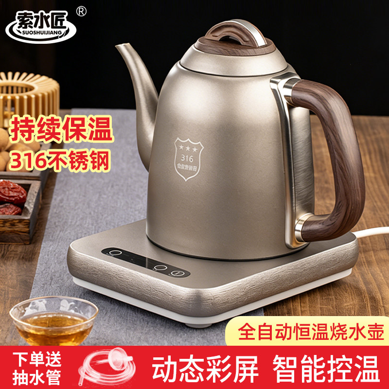 全自动上水316电热水壶底部烧水壶茶台一体泡茶专用功夫茶电茶炉
