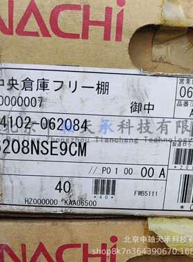 NACHI 深沟球轴承 6208NSE9CM 电机轴承 尺寸：40mm×80mm×18mm