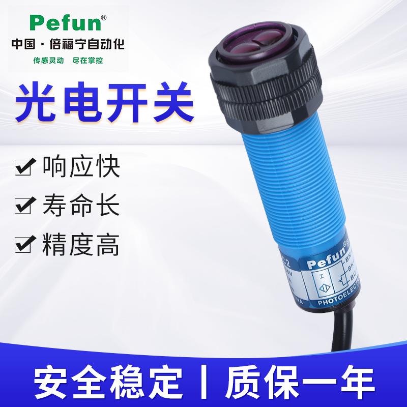 光电开关HA-E3F-DS30C1漫反射式光电传感器E3F-DS30A1圆柱