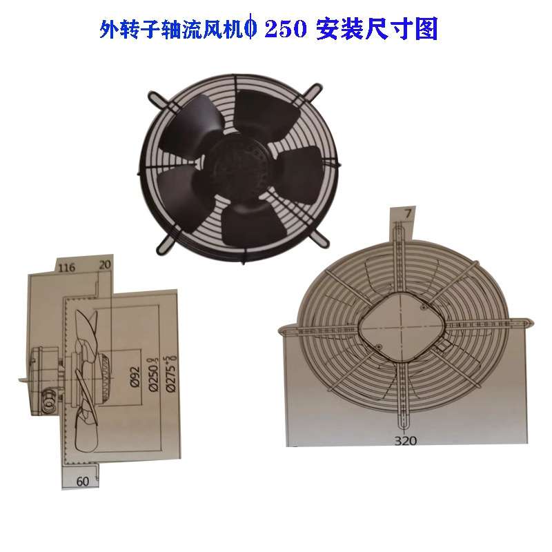 微光外转子轴流风机YWF4E-250S220V电冷凝器空压机风扇通风排风