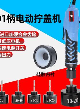速豹CS35调速电动拧盖机801手持式锁盖机锁瓶盖锁口封口机旋盖拧