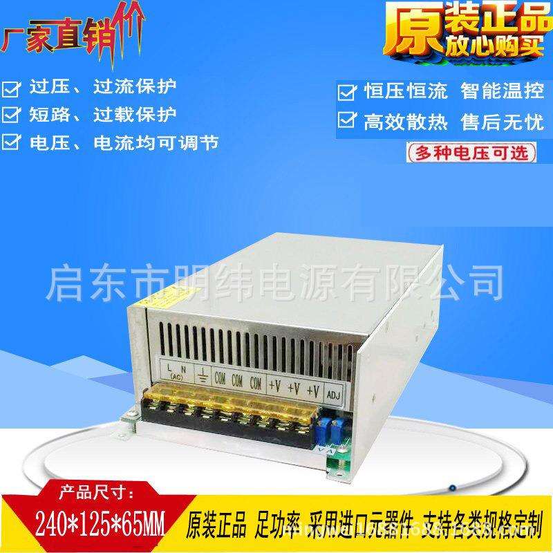500W600W直流稳可调开关电源10V12V15V18V24V28V30V36V48V50V60V