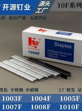 KY气动码钉10F钉家具沙发专用U型钉1004F1005F1007F10081010F手动