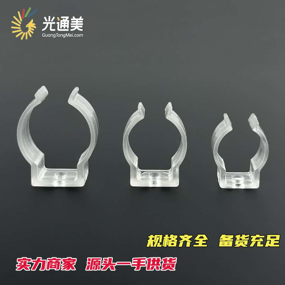 T5/T6/T8塑料管夹卡扣LED圆形灯带固定卡子透明防水U型灯管固定夹