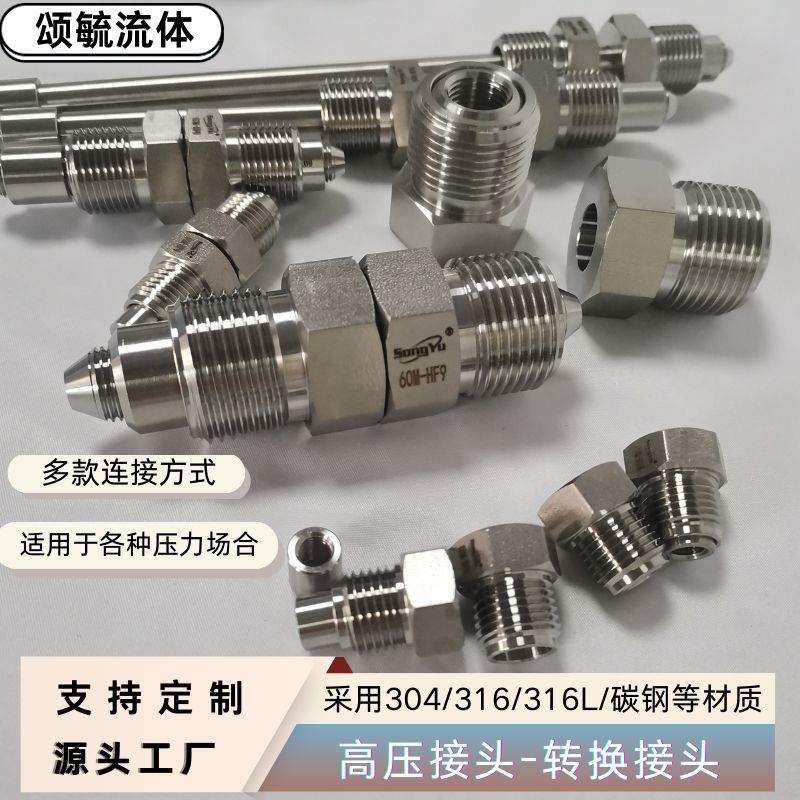 超高压过渡接头不锈钢转接头NPT3/4外螺纹转内螺纹接头厂家