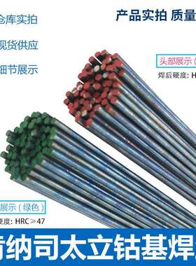 司太立HS113G HS115钴基焊丝HS116 HS113 HS117HS114钴基合金焊丝