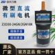 中大力德直流有刷减速机平板打印机马达Z2D30 24GN切割机电机现货