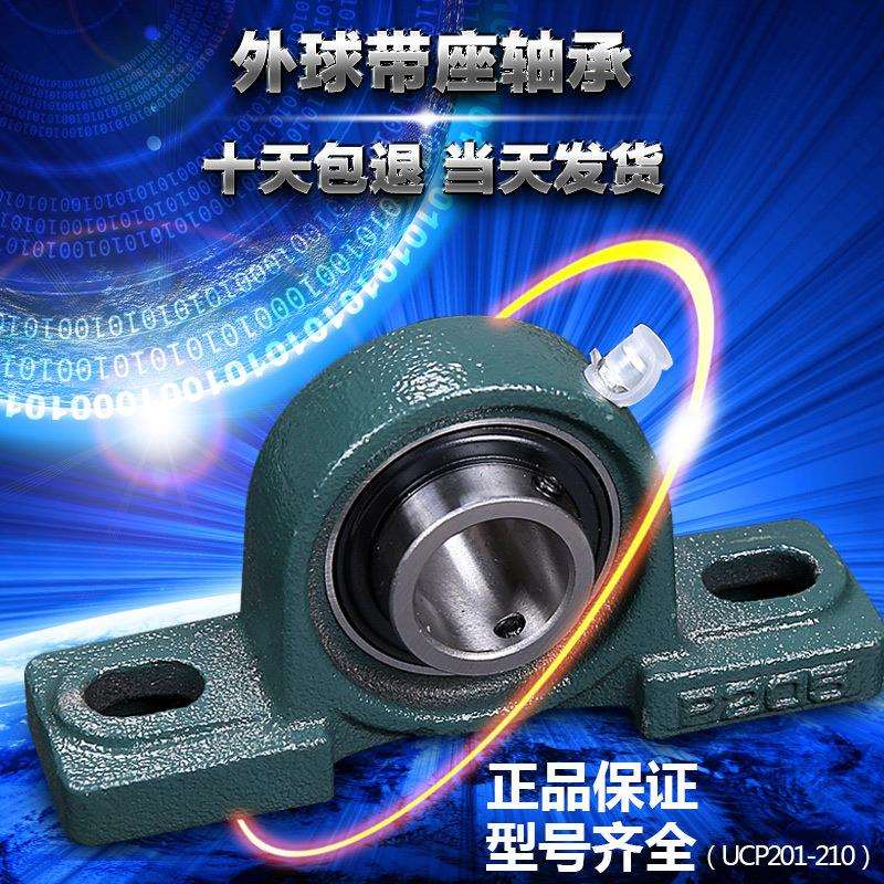 外球面轴承带座UCP322 UCP324 UCP326 UCP328 带座 带立式轴承座