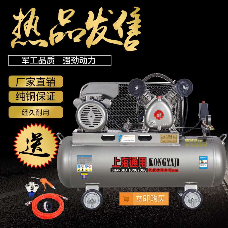 打气泵空压机高压工业级7.5kw小型220V空气压缩机大型380三相千瓦