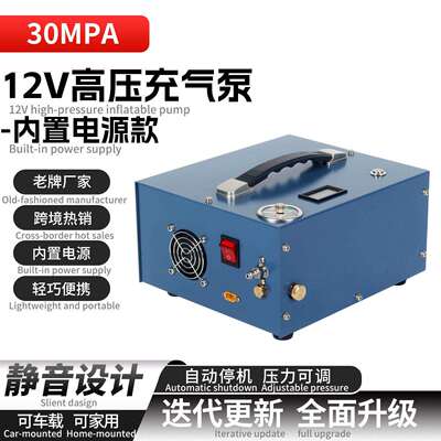 工厂直销12V车载高压充气泵30mpa打气机可家用潜水呼吸泵4500psi