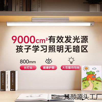 2025新款护眼学习专用台灯壁挂式儿童书桌长条磁吸吸顶充电防近视