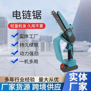 充电式 6寸家用小型手持有刷电锯 锂电户外单手伐木锯园林锯厂家