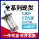 CA2F100 300 150 CDA2F100 200 125 175 400Z带法兰板标准气缸