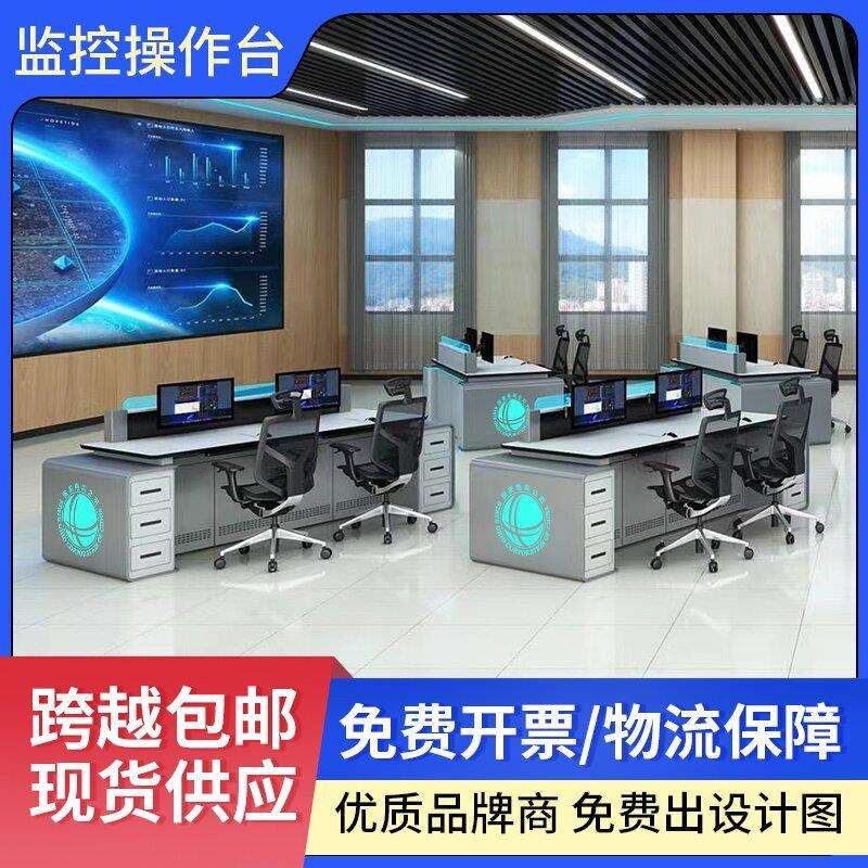 操作台机房电脑操控工作台安防调度操作台指挥中心监控操作台