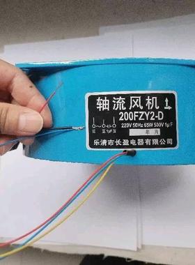 6，200FZY4-D蓝色轴流风机380V 50HZ65W散热工业风机210*210