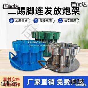 二踢脚炮架子礼炮发射器婚庆鞭炮支架礼仗二台脚迫机双响连