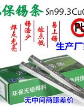 弘星威【生产厂家】波峰焊纯锡条Sn99.90 无铅锡条Sn99.3 纯锡条