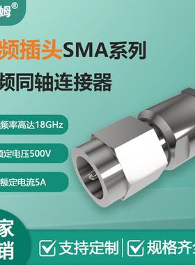 西赛姆工业PLC50欧姆专用高频18GHzSMA系列射频同轴气密插头