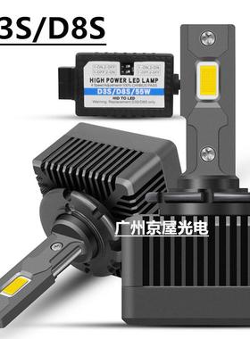 跨境热销汽车LED大灯d1s/D2S/D3S D4S/D5SD8S大功率55W双铜管大灯