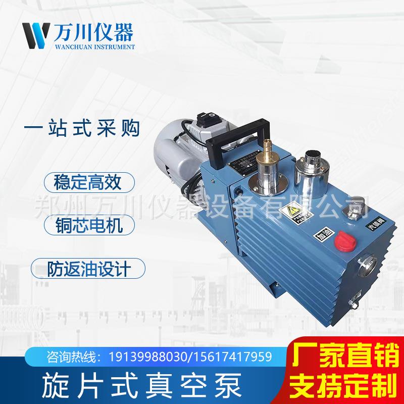 旋片真空泵工业用2xz-2式油泵生产厂家价格优惠含税电动