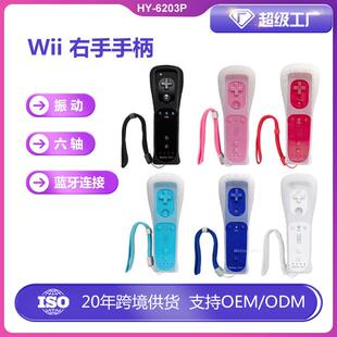 WiiU体感游戏手柄 wii右手手柄 单右手 内置加速器 二合一 2 in 1
