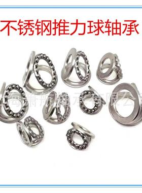 S51113 65*90*17不锈钢平面推力球轴承 防水防锈耐腐蚀轴承