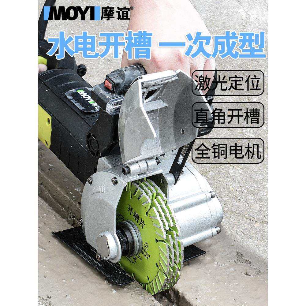 开槽机水电安装一次成型无尘切墙水泥墙面砌割机混凝土切割机,电子元器件市场,集成电路（IC）,淘宝优惠券,粉丝福利购,淘宝优惠卷