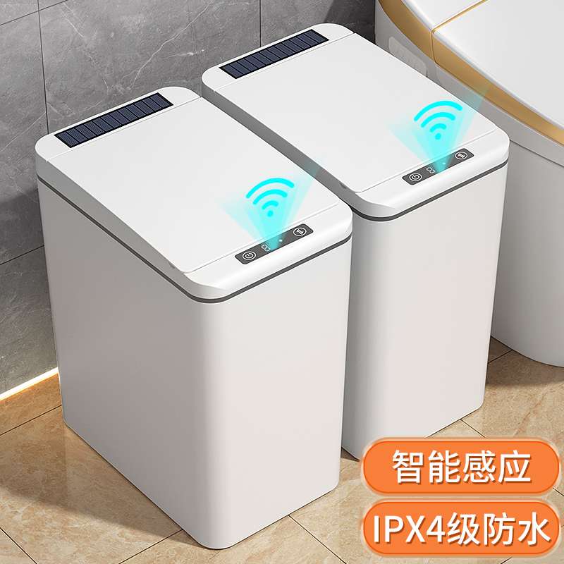 智能垃圾桶家用2024新款感应式厕所卫生间客厅全自动电动带盖之满