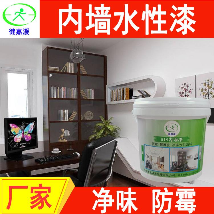 徤嘉湲牌ZC-618内墙漆标黄色家用室内墙乳胶漆刷漆墙面面层翻新