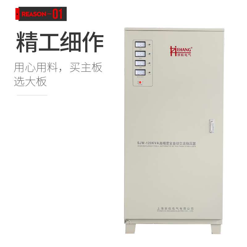 厂家直供SJW-120KVA三相全自动交流稳压器 大功率工业稳压器380v