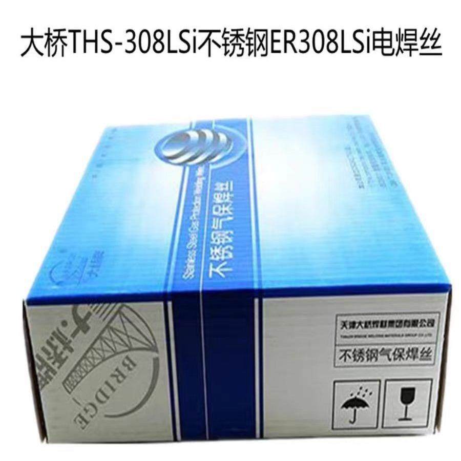 天津大桥THS-308LSi不锈钢焊丝 ER308LSi气保电焊丝1.2 1.6mm原装