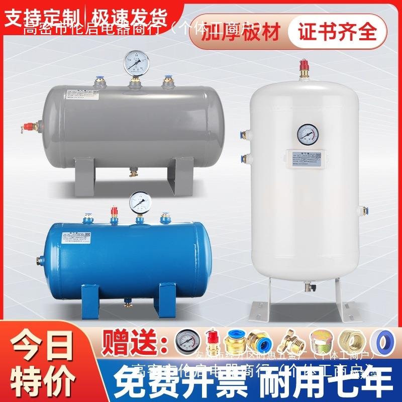 厂家空气真空罐压力气筒20空压机10缓冲存升罐罐储气罐小型100l厂