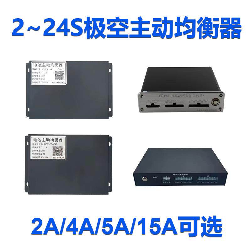 Jk active balancer 1A 2A 5A 10A JK-B2A24S极空主动均衡仪