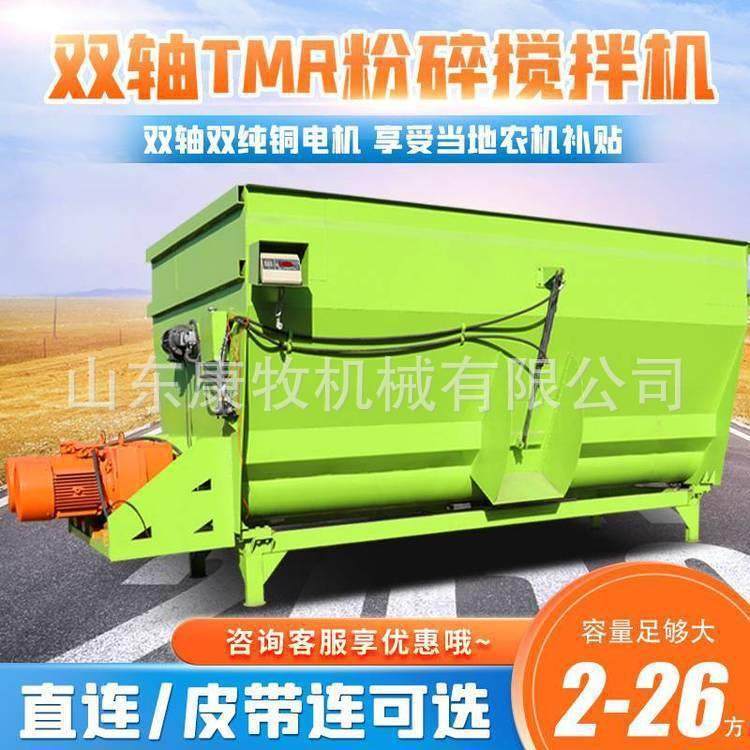 4立方TMR全日粮搅拌机 小型牛羊拌草机 秸秆草料揉丝粉碎搅拌机,玩具/童车/益智/积木/模型,毛绒/玩偶/公仔/布艺类玩具,淘宝优惠券,粉丝福利购,淘宝优惠卷