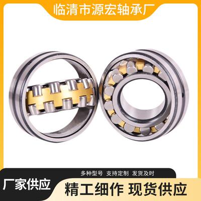 调心滚子轴承22320E1 22322E1 22324E1 22326E1 22328E1 22330E1