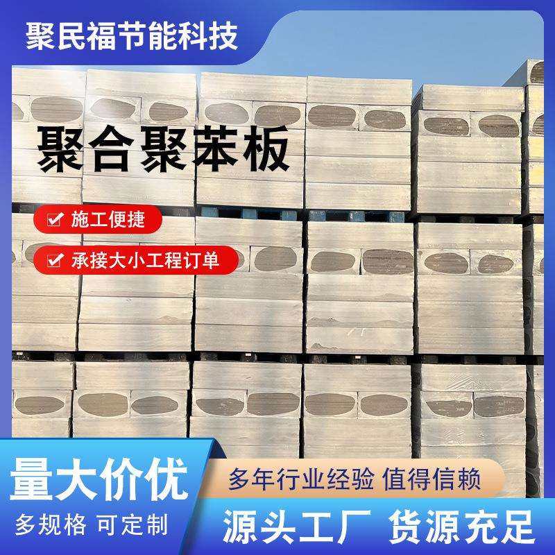 聚合聚苯板热固复合聚苯乙烯泡沫板外墙防火硅质保温耐火,玩具/童车/益智/积木/模型,毛绒/玩偶/公仔/布艺类玩具,淘宝优惠券,粉丝福利购,淘宝优惠卷