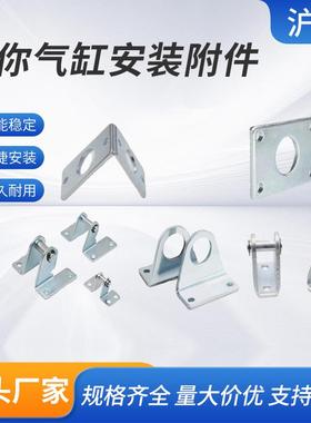 气缸附件 MA迷你气缸MAL安装附件SDB底座LB连接支架I/Y型FA法兰板