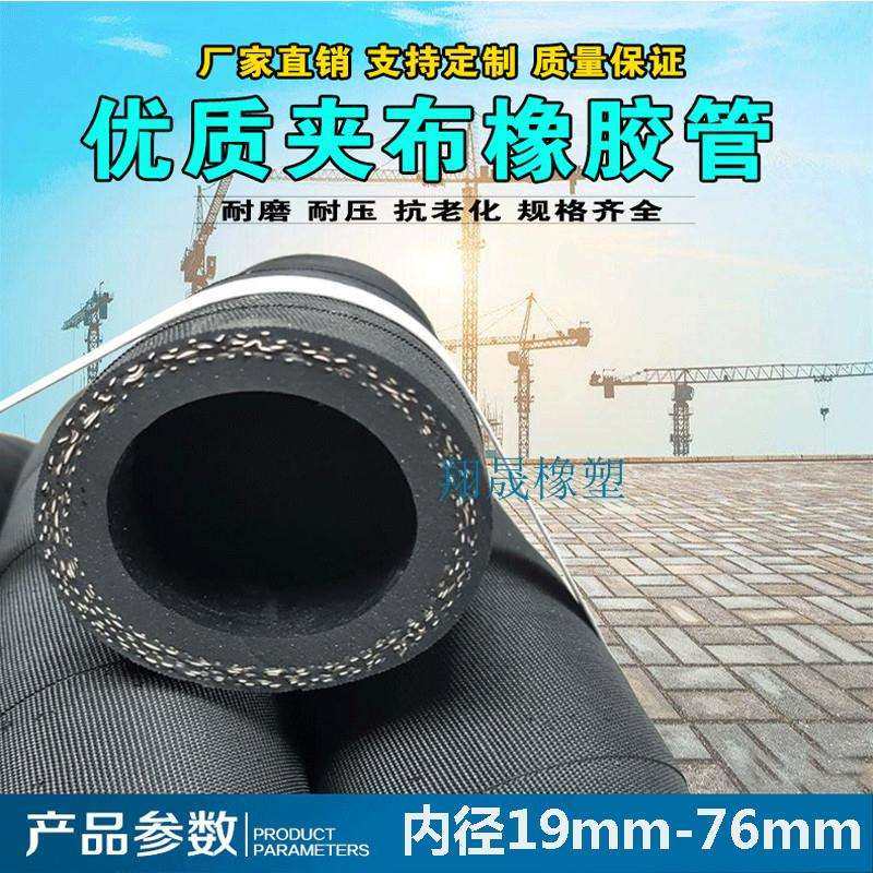 夹布橡胶管打桩机泥浆管喷砂管排水皮管耐高压高温蒸汽耐热黑胶管,鲜花速递/花卉仿真/绿植园艺,割草机/草坪机,淘宝优惠券,粉丝福利购,淘宝优惠卷