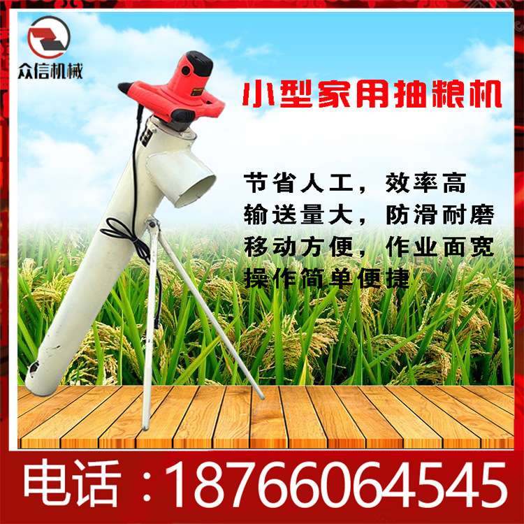 小型吸粮机 家用收粮食装袋吸粮 农用机械软管不锈钢带支架3米4米